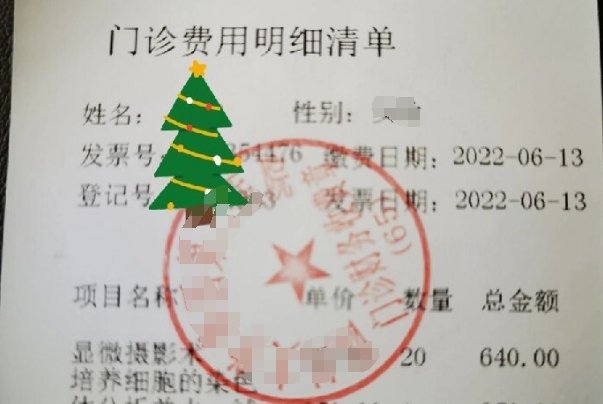 不孕不育检查费用受地域的影响