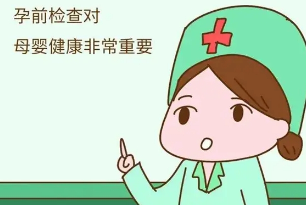 备孕期间做好孕前检查很重要