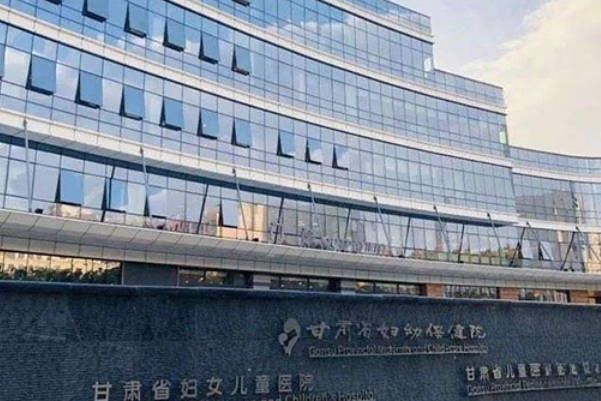 甘肃三代试管婴儿医院PK，省妇幼实力不容小觑