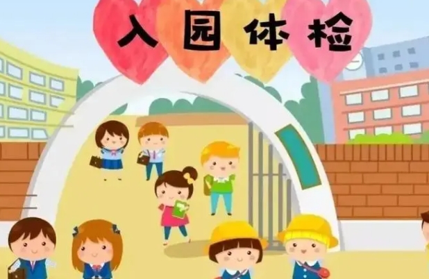 入托体检一览表，检查哪些项目看看就知道
