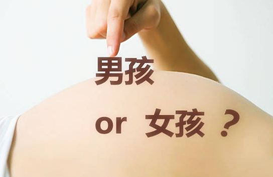 末次月经看生男生女公式，测过的人都说准！