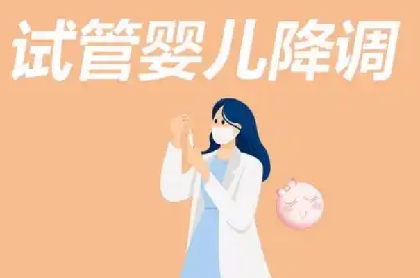移植冻胚前降调的好处，改善子宫内膜的同时提高成功率