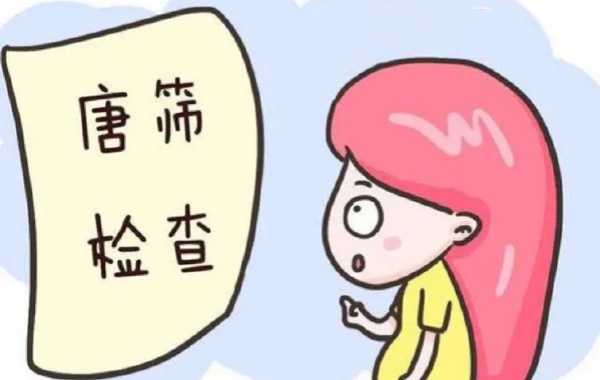 做唐筛可以缩小羊水检查的范围
