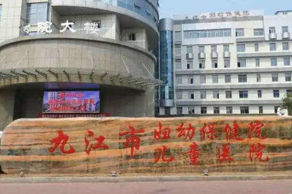 九江妇保院供卵试管婴儿费用分析，卵源运输费5000-6000元