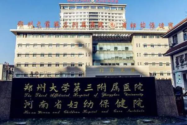 鹤壁正规医院单次供卵试管要花多少钱，附河南供卵试管医院成功率排名