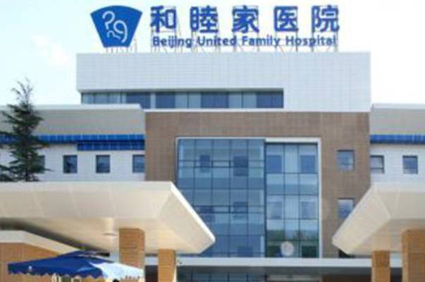 天津和睦家医院试管成功率在50%