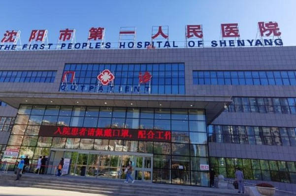 沈阳2025年试管婴儿医院口碑排行榜！选择试管医院要考虑哪些因素