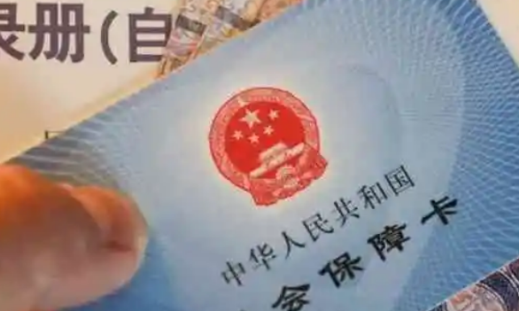 职工基本医疗保险按现行门诊特殊病90%比例报销