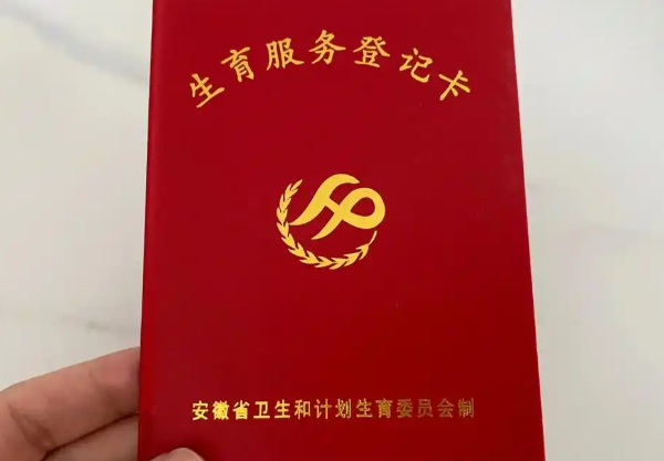 合肥安医大做试管怀孕后建档需要提供准生证吗？
