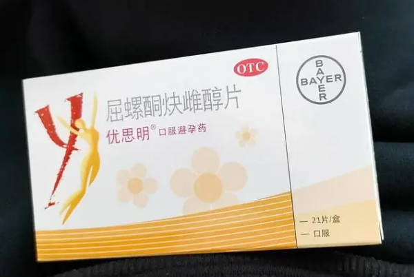 优思明和优思悦都是短效避孕药
