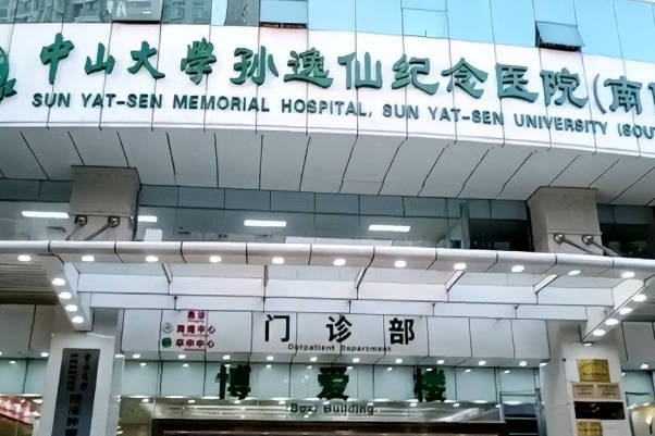 2025在中山二院做试管如何选择试管医生，附中山二院试管医生排名