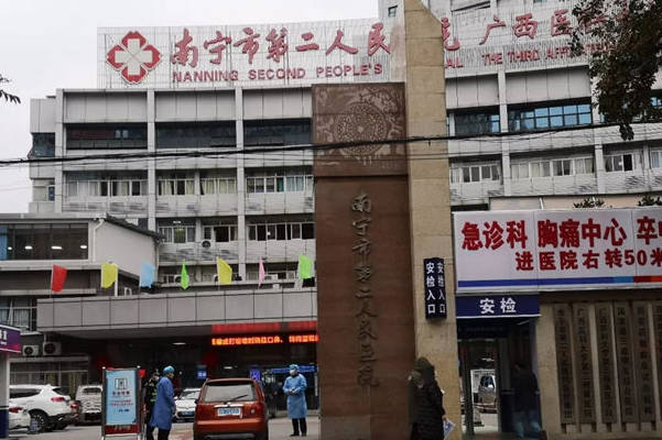 南宁市第二人民医院试管成功率为50%