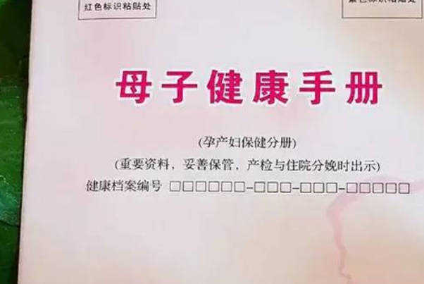在外地建档转档回天津老家的妇幼保健院生小孩行不行？