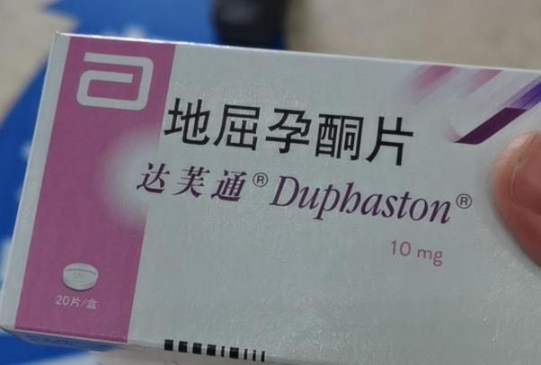 排卵后吃十五天地屈孕酮片怀孕成功的几率大不大？