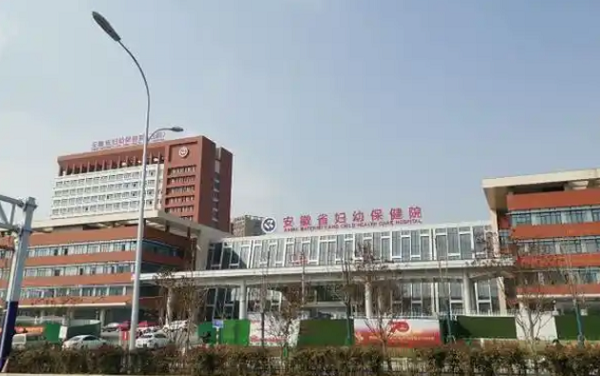 安徽省妇幼保健院试管成功率高