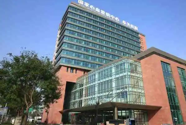 北京阜外是三甲心血管病专科医院