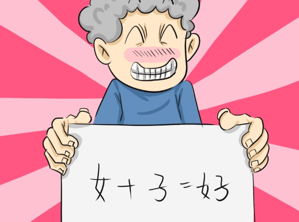 怀孕一个月怎么测试二胎是男孩女孩？