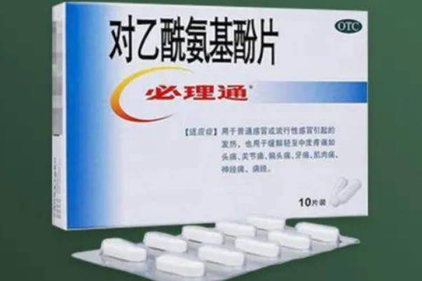 布洛芬是退烧效果好的药