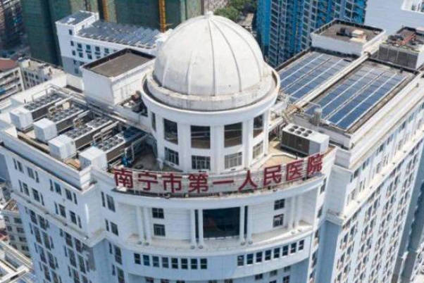 南宁市第一人民医院性价比高