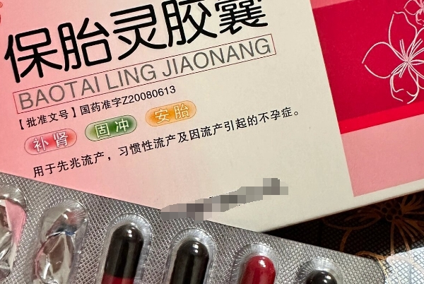 怀孕早期每天服用保胎灵片对胎儿有不好的影响吗？