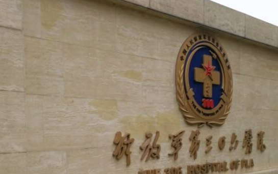 北京没有做供卵不排队的医院