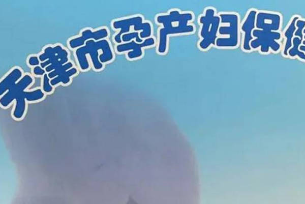 孕妇去医院建档要先缴费挂号