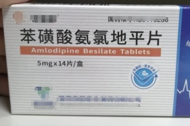 苯磺酸氨氯地平片备孕期间可以每天都吃吗？