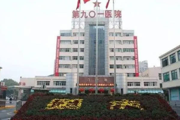 安徽有三家能做供卵三代试管的医院
