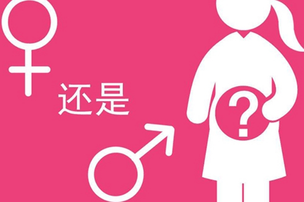 孕妇外貌变差有可能怀的男丁