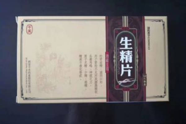 阴虚火旺者不建议吃生精片