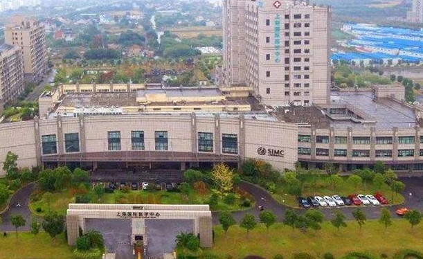 上海国际医学中心是一家私人医院