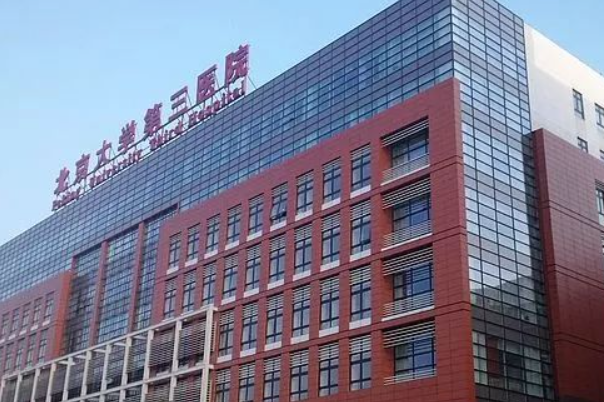 北大三院在国内排名不错