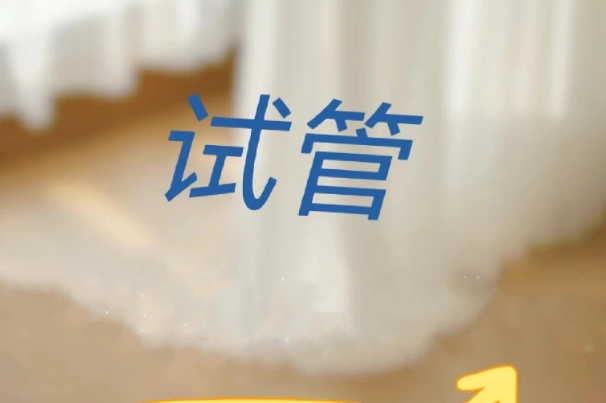 高龄试管的成功率因人而异