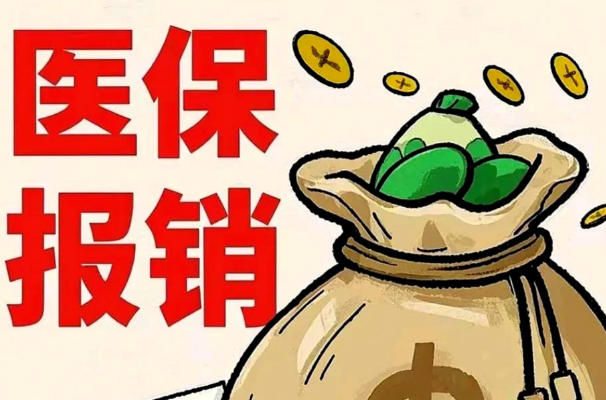 产检费用报销额因地域不同而有差异