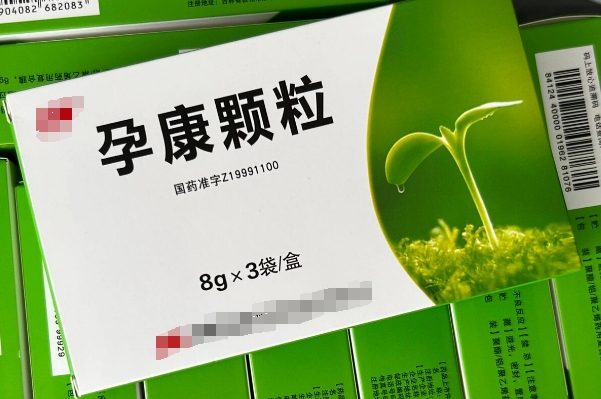孕康颗粒保胎效果怎么样，科学视角下的中医疗法