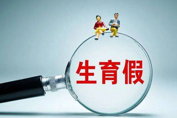 2024重庆三胎政策文件正式出台，这些奖励实打实有用