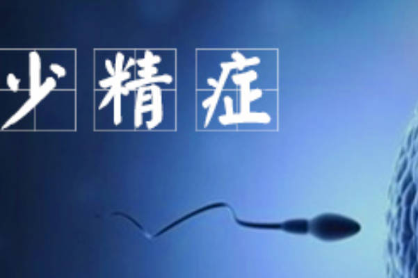 少精症患者可一周注射一次美诺孕进行治疗
