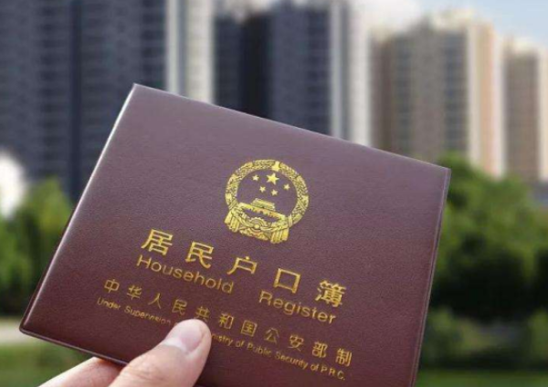 试管办理准生证需准备户口本