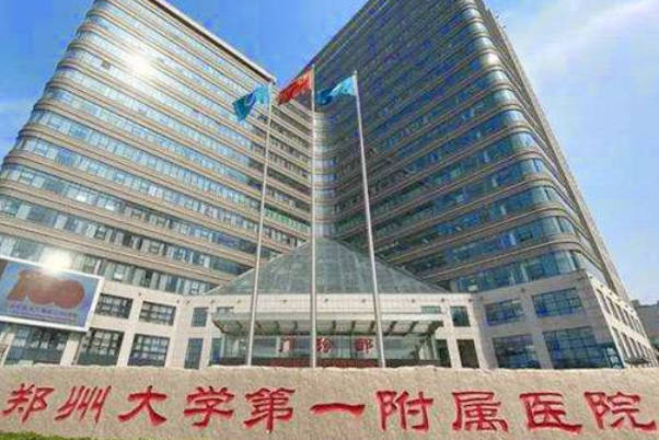 河南省生殖科医院排名TOP10，做试管婴儿厉害的有不少