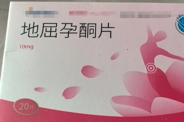 怀孕初期地屈孕酮片一天三次，正确的吃法有利于保胎