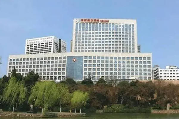 安徽省立医院可做供精试管