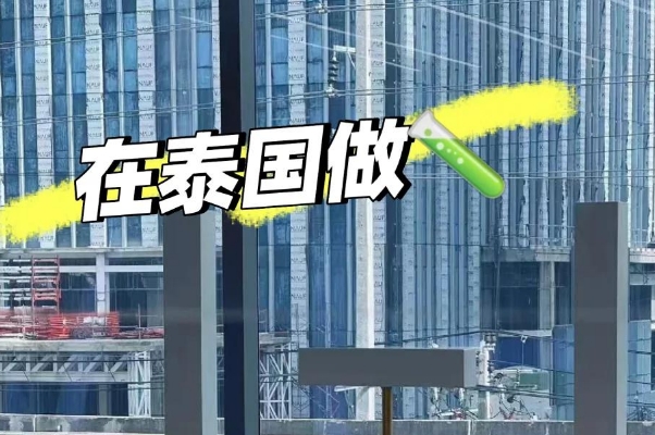 请问泰好国际合作的泰国试管婴儿医院实际上很多吗?