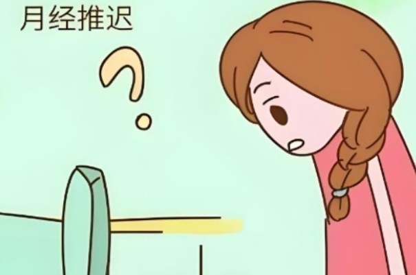 月经推迟不来是卵巢早衰吗？也有可能是压力大作息紊乱导致的