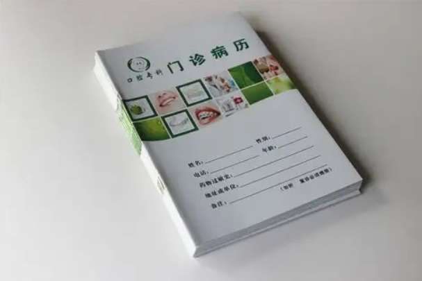 夫妻去做试管都要携带病历本