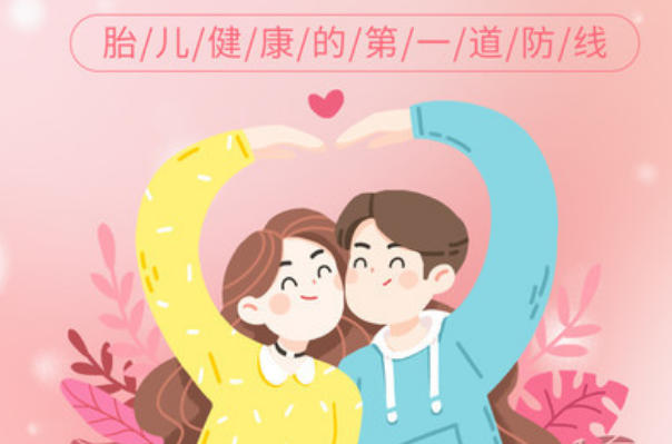 备孕检查要做传染病筛查