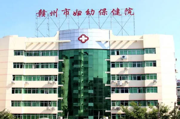赣州市妇幼试管婴儿收费标准一览，前期身体检查花销上千元
