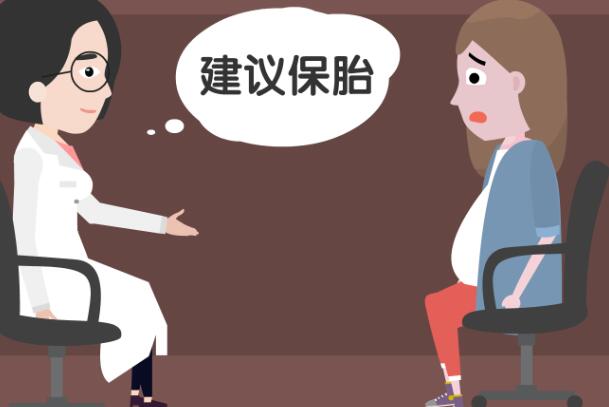 孕期有比较严重的宫腔积液能坐着保胎吗？