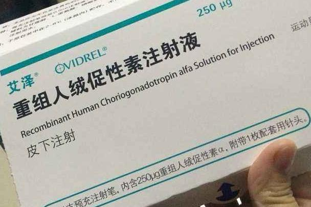 试管破卵针打艾泽还是打绒促，看完二者区别自见分晓