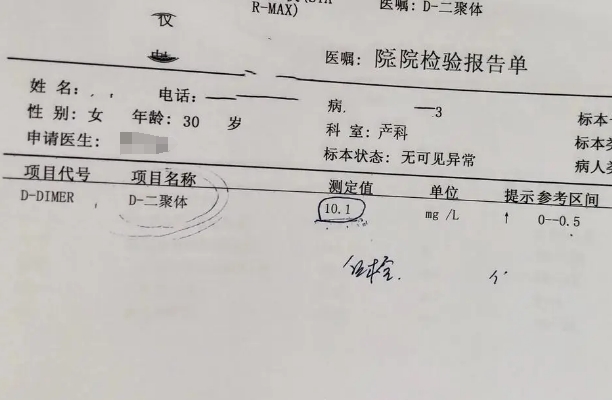 试管移植囊胚成功后D2聚体偏高会引起生化妊娠吗？