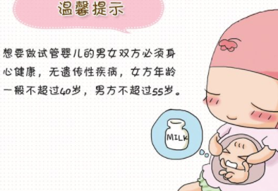 试管婴儿前如何备孕